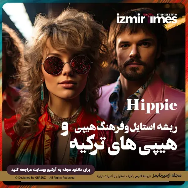 استایل و فرهنگ هیپی از ریشه ها تا هیپی های ترکیه